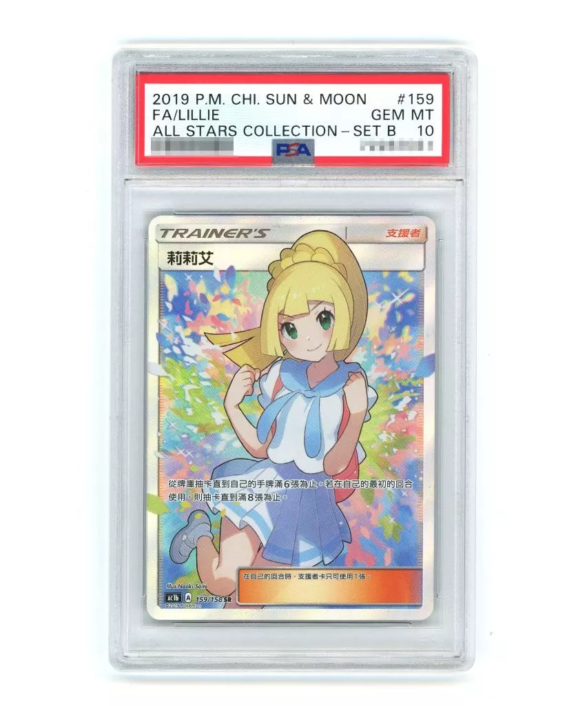 キ*ラ様 ポケモンカード リリエの全力 GEM MT 10 PSA10 最高評価】リーリエの全力 SR ポケモンカード ポケカ｜Yahoo