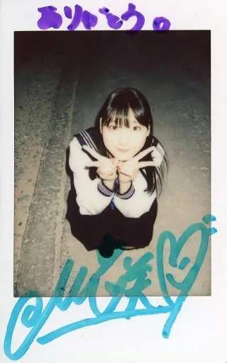 直筆サイン入り　アイドル　ブロマイド　生チェキ　生写真 青木陽菜 on X: 