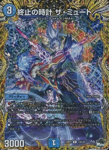 駿河屋 - 【買取】13A/20[R]：終止の時計 ザ・ミュート（デュエル
