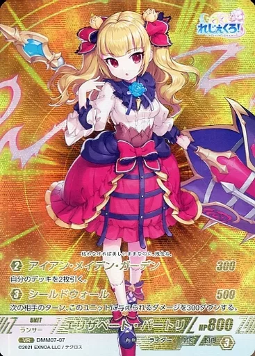 駿河屋 -<中古>DMM07-07[VR]：エリザベート・バートリ（株式会社TCG）