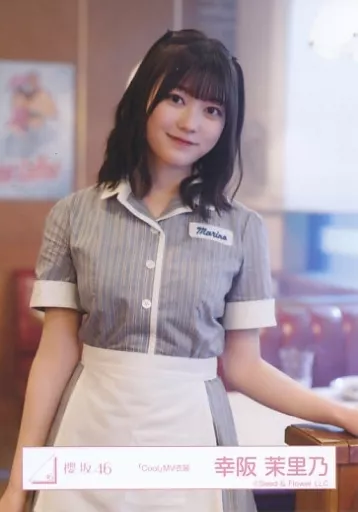 櫻坂46 幸阪茉里乃 生写真 Amazon.co.jp: 【幸阪茉里乃】 櫻坂46 4thシングル 「五月雨よ
