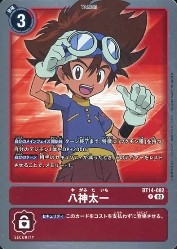 BT14-082[R]：八神太一_img