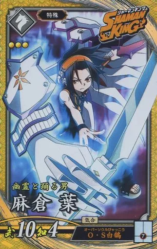 駿河屋 -<中古>PL038[SR]：麻倉 葉（英傑大戦）
