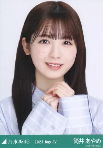 乃木坂４６　生写真　筒井あやめ　2023Luckybag 乃木坂46 筒井あやめ 生写真 2023.Lucky Bag カレンダー衣装