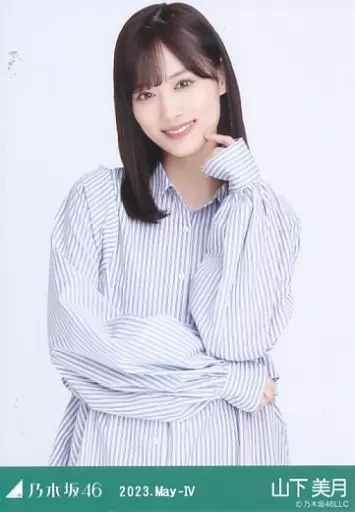 駿河屋 -<中古>山下美月/上半身・チュニック/「乃木坂46 2023