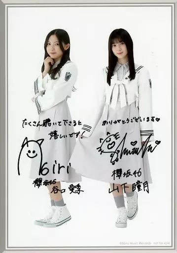 【24時間限定】櫻坂46 谷口愛季　直筆サイン入り start over生写真 24時間限定】櫻坂46 谷口愛季 直筆サイン入り start over生写真