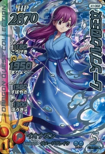 X1-068[シークレットレア()]：ムーンブルクの王女 ｜ 中古価格履歴