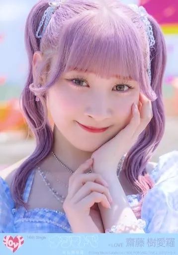 駿河屋 -<中古>4：イコールラブ(=LOVE)/齋藤樹愛羅/CD「ナツマトペ