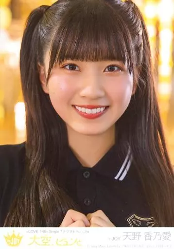 天野香乃愛 生写真 コンプ ニアジョイ - メルカリ