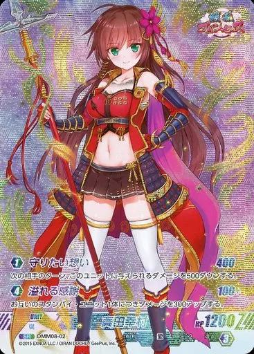 駿河屋 -<中古>DMM08-02[SR]：真田幸村（株式会社TCG）