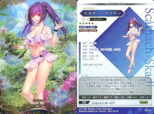 27[SR]：スカサハ=スカディ