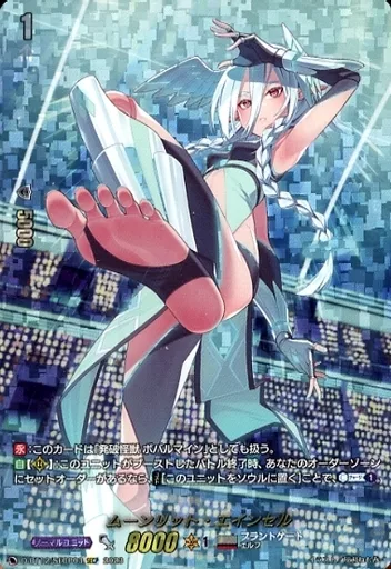 D-BT12/SECP03[SECP]：ムーンリット・エインセル