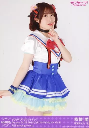 降幡愛 Aqours公式ブロマイドセット 24枚 ラブライブ サンシャイン Aqours Club 公式ブロマイド 降幡愛
