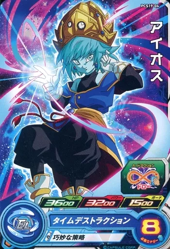 駿河屋 - 【買取】PCS19-04[P]：アイオス（スーパードラゴンボール