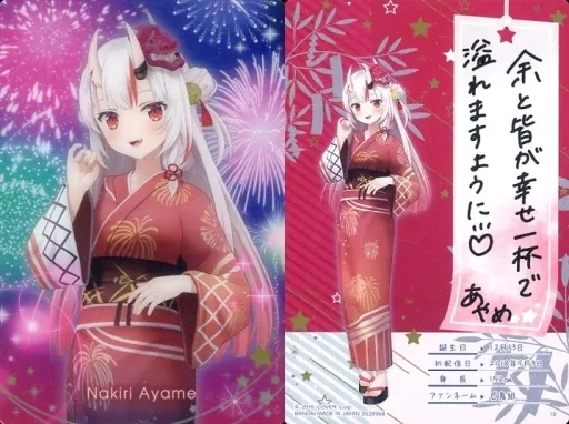 駿河屋 -<中古>10：百鬼あやめ（アニメ・ゲーム）
