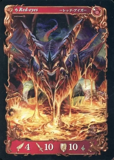 駿河屋 -<中古>[VR]：レッドアイズ (ロケテスト版)（アヴァロンの鍵）