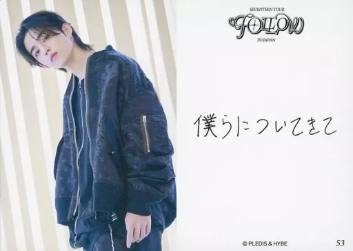駿河屋 -<中古>53：SEVENTEEN/S.COUPS(エスクプス)/ホログラム