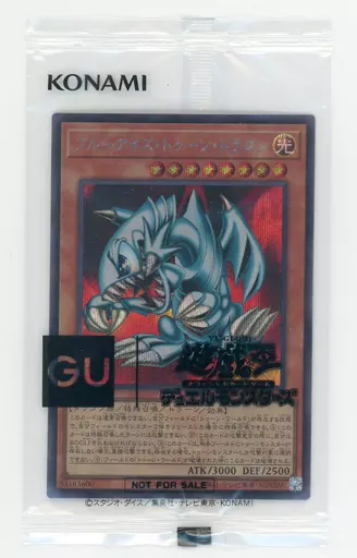 遊戯王/SE/効果モンスター/GU　コラボ記念カード　GUC1-JP001[SE]：ブルーアイズ・トゥーン・ドラゴン(パック未開封)