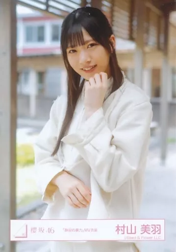 駿河屋 -<中古>村山美羽/上半身/櫻坂46ランダム生写真【「静寂の暴力