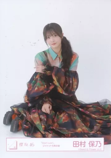 駿河屋 -<中古>田村保乃/座り/櫻坂46ランダム生写真【「Start over