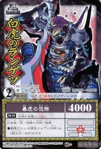 新品未開封　カードダスEX 陰陽大戦記　陰陽闘神符　真伝・青龍の書 楽天市場】陰陽大戦記 陰陽闘神符の通販