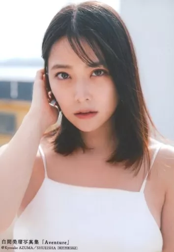 白間美瑠 生写真 11653