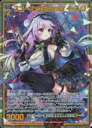 Z/X ゼクス CVR イース Z/X ゼクス イース イースEX SEC 【公式通販】