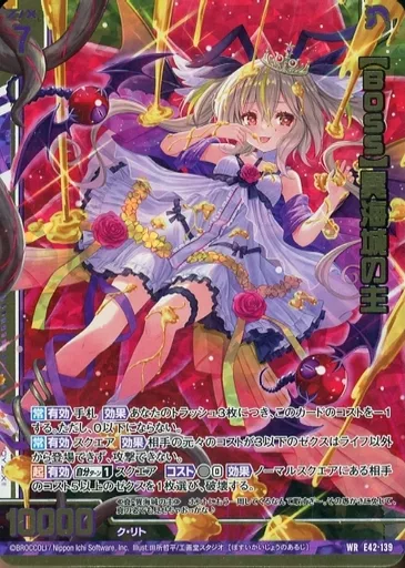 BOSS異海城の主 ガチャ : zx ゼクス Z/X ゼクス異海城の