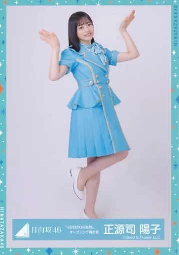 4回目のひな誕祭 日向坂46 9th制服 正源寺陽子 直筆サイン入り 生写真 日向坂46 正源司陽子 直筆サイン入り 生写真｜Yahoo!フリマ（旧PayPay