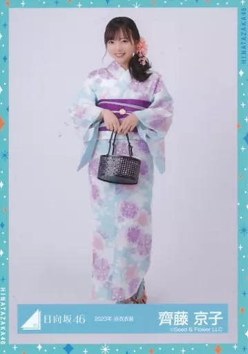 欅坂46(けやき坂46) - 齊藤京子 浴衣 生写真 Amazon.co.jp: 日向坂46 齊藤京子 生写真 2019 浴衣 4種コンプ : おもちゃ