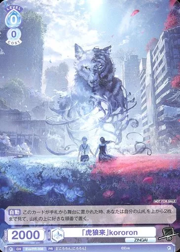 Eve 箔押し ヴァイスシュヴァルツブラウ zingai 虎ト狼 pr サイン