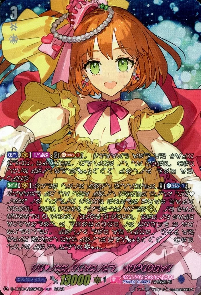 D-LBT04/MSP03[MSP]：PRISM-P ラブラドル