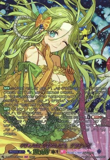 D-LBT04/MSP04[MSP]：PRISM-P ケルト