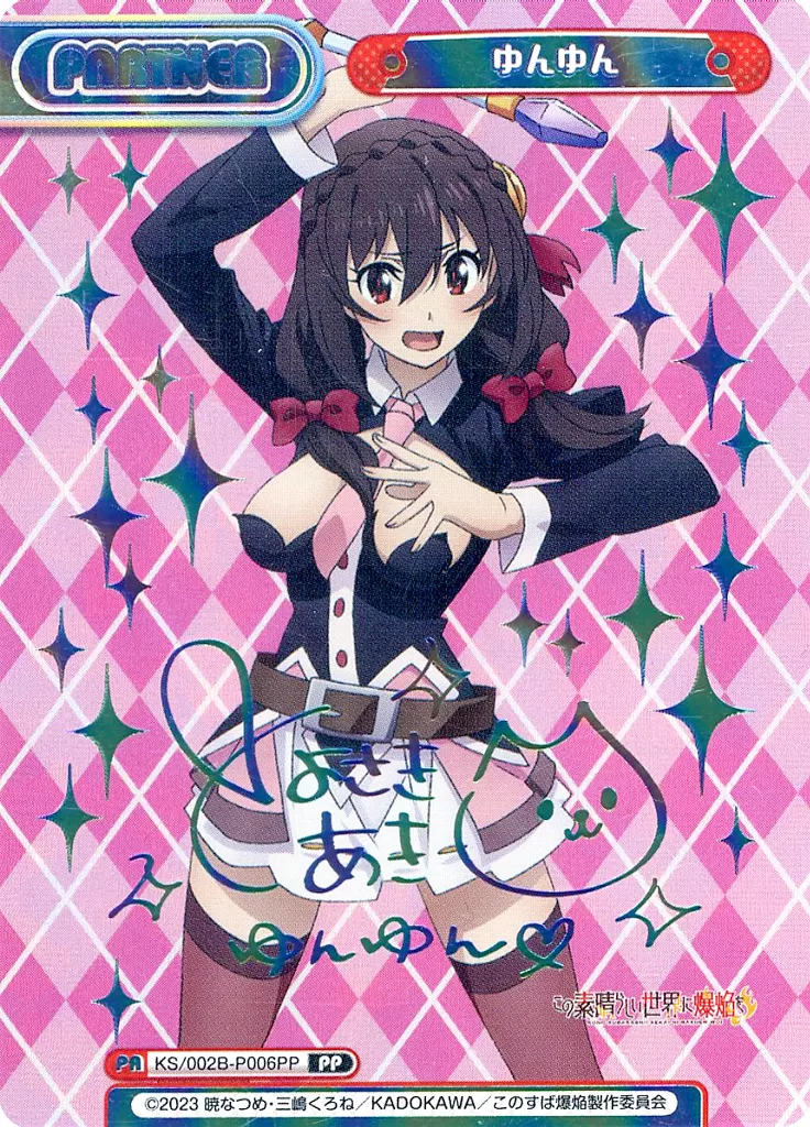 KS/002B-P006PP[PP]：ゆんゆん(豊崎愛生虹箔押しサイン入り)