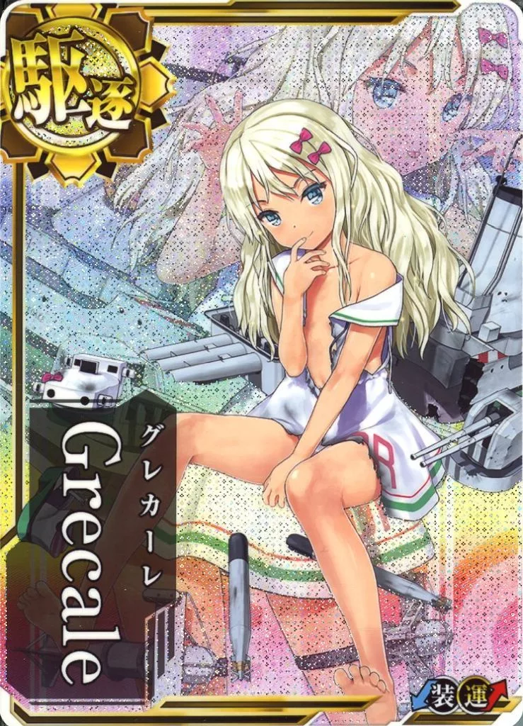 Grecale(中破)(装甲↓)(運↑)