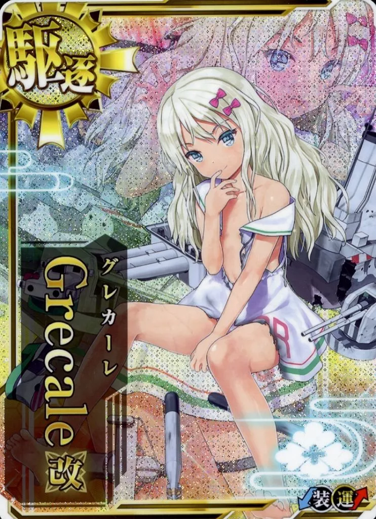 Grecale改(中破)(装甲↓)(運↑)