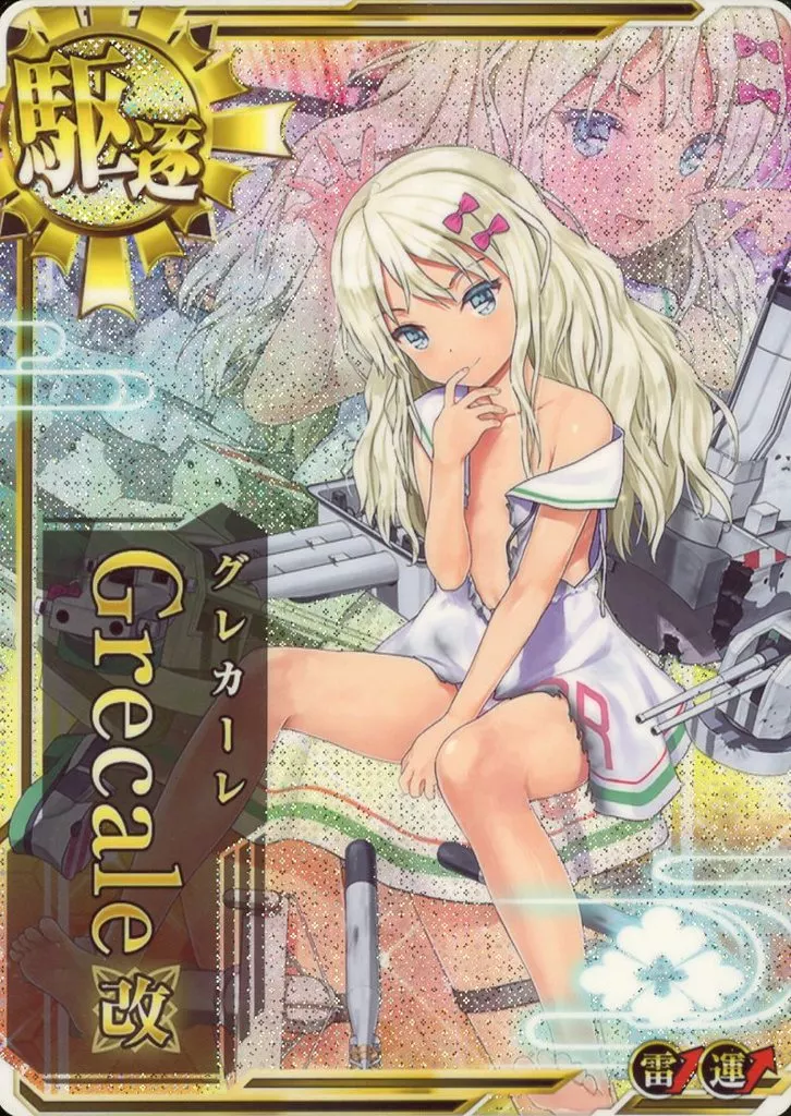 Grecale改(中破)(雷装↑)(運↑)