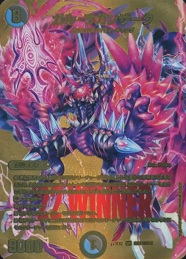 超G7/超G12[SR]：ガル・ラガンザーク