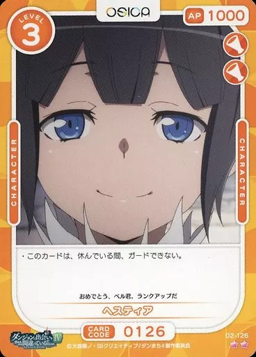 OSICA ヘスティア OSICA 【公式通販】