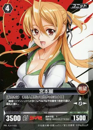 プロジェクトレヴォリューション 宮本麗 PR 駿河屋 -<中古>FJ11103[PR]：宮本麗（アニメ・ゲーム）