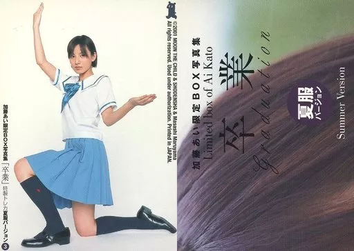 Yahoo!オークション - 【新品未開封】加藤あい 写真