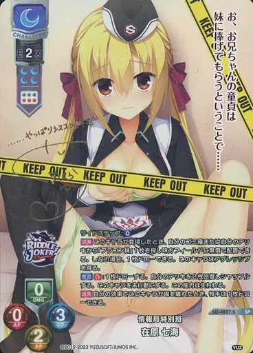 駿河屋 -【アダルト】<中古>LO-4857-S[SP]：在原 七海(くすはらゆい金
