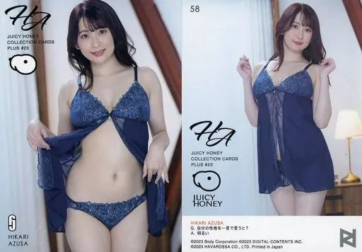 Amazon.co.jp: 梓ヒカリ ジューシーハニー PLUS #20