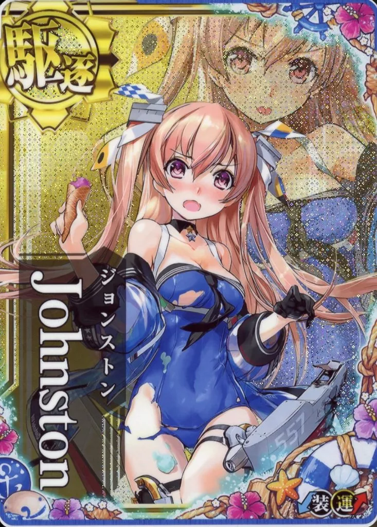 Johnston(水着mode)(中破)(装甲↓)(運↑)【SUMMER2023フレーム】