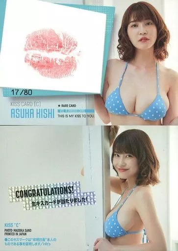 駿河屋 -<中古>Kiss Card C[生キスカード(/80)]：岸明日香/「岸明日香