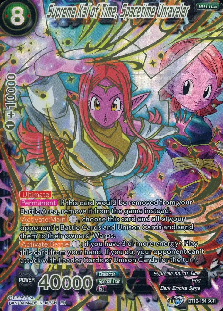 ドラゴンボールスーパーカードゲーム/SCR/黒/DRAGON　BALL　SUPER　CARD　GAME　-Vicious　Rej　BT12-154[SCR]：Supreme Kai of Time  Spacetime Unraveler