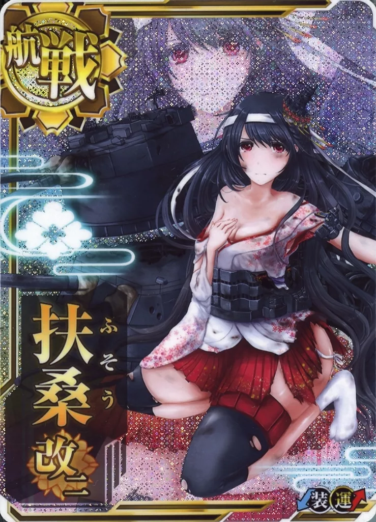 扶桑改二(中破)(装甲↓)(運↑)