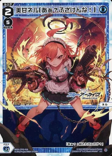 WXDi-CP02-016[LC]：美甘ネル[あぁ?ふざけんな!]