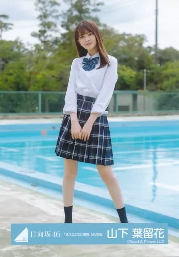 山下葉留花　生写真 Amazon.co.jp: 【山下葉留花】 公式生写真 日向坂46 Am I ready? 封入