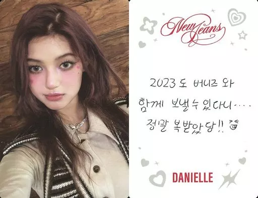 コレクションカード(女性)/CD「OMG」(Message　Card　ver.)封入フォトカード　NewJeansVer.　NewJeans/ダニエル(DANIELLE)/裏面印刷メッセージ入り/CD「OMG」(Message Card ver.)封入フォトカード NewJeansVer.